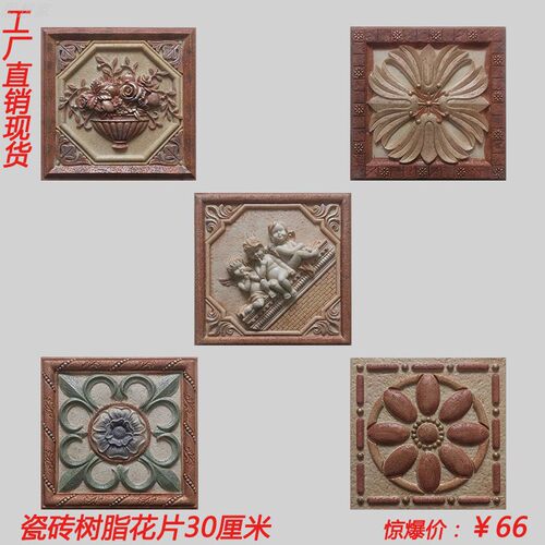 新款厨房卫生间墙砖欧式花片