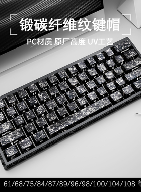 黑碳纤维纹键帽锻碳纹理侧刻冰碳原厂磁轴机械键盘帽woot美加狮