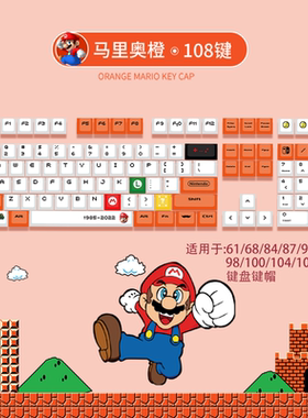 马里奥键帽PBT热升华OEM高度61/68/84/87/89/96/98/100/104/108键