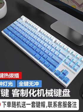 R87机械键盘电竞游戏有线RGB客制化13键插拔茶轴电脑K黄87键