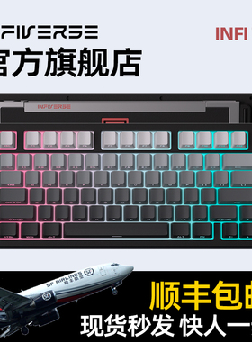 infi75 Lite 机械键盘三模无线RGB客制化TTC快银轴板簧Gasket结构