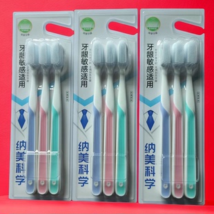正品 家用套组月子纳米抗菌三支装 纳美牙刷硅胶可爱成人软毛家庭装