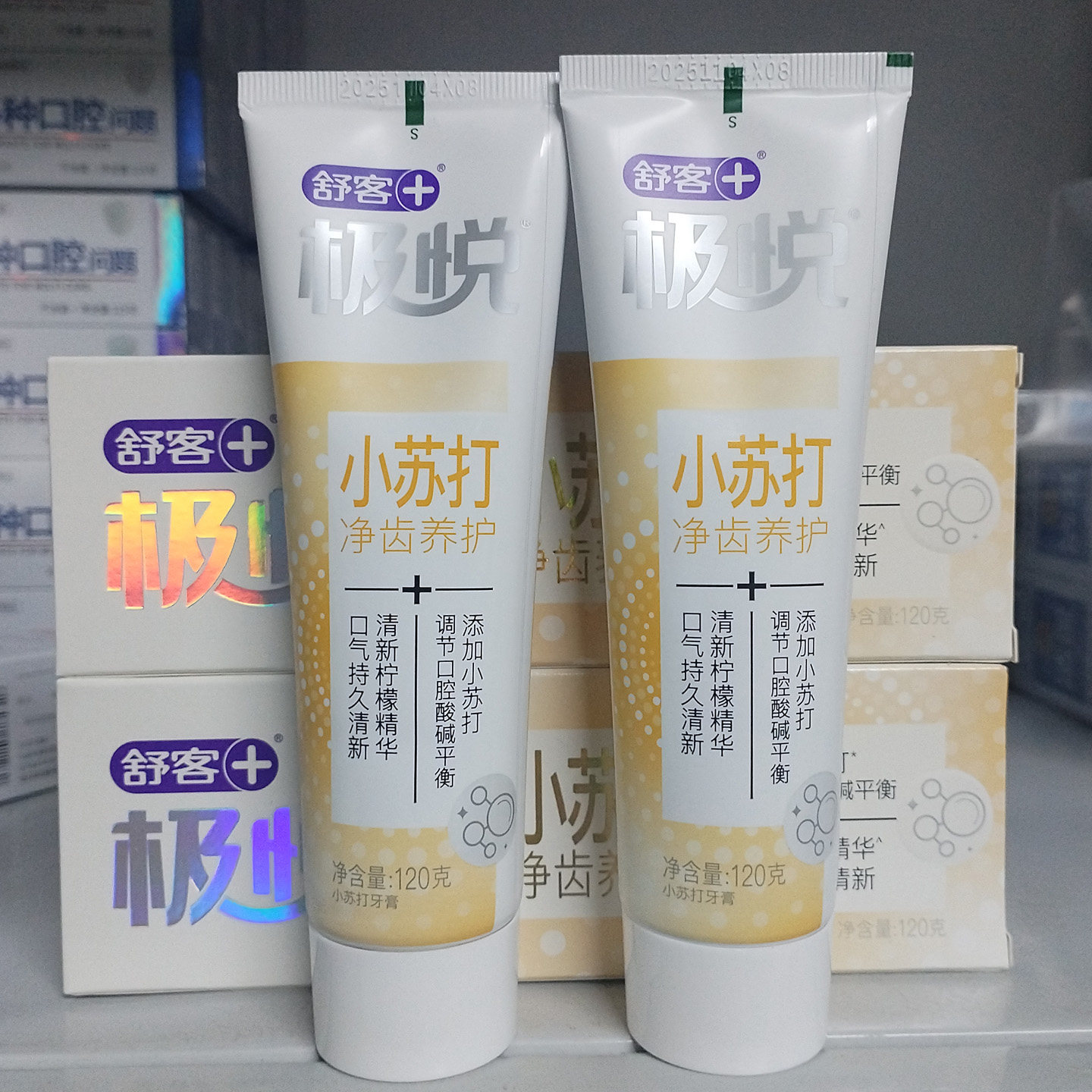 舒客小苏打净齿养护清新口气