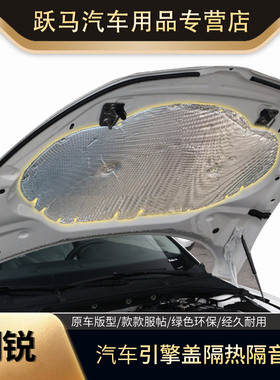 斯柯达06-22款明锐pro汽车发动机引擎盖隔音棉隔热棉机盖吸音棉