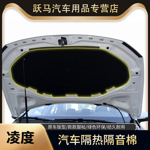 睿博士凌度专用隔热隔音棉