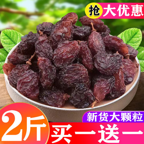 楼兰域爱吐鲁番红玛瑙葡萄干