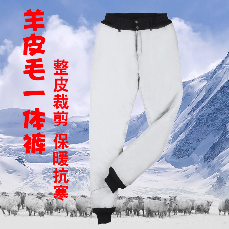 整皮羊毛裤皮毛一体内胆男真皮皮裤中老年棉裤羊剪绒保暖羊皮裤子