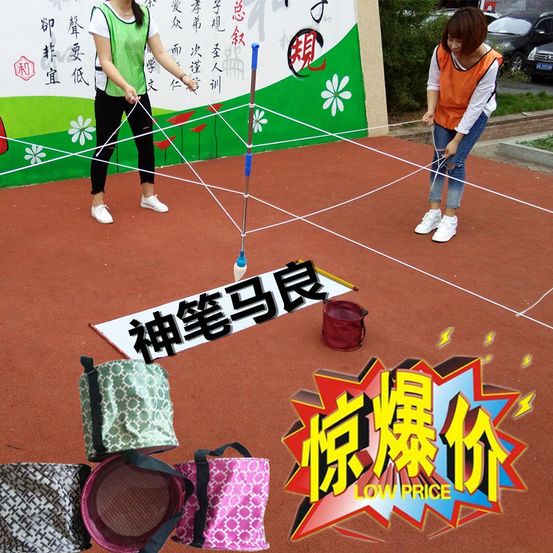 神笔马良拓展道具团队游戏绳子