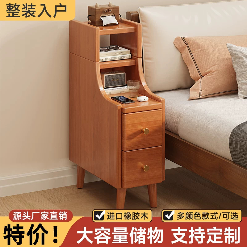 床头柜子实木小型沙发边柜迷你超窄20cm床头置物柜夹缝窄柜窄边柜