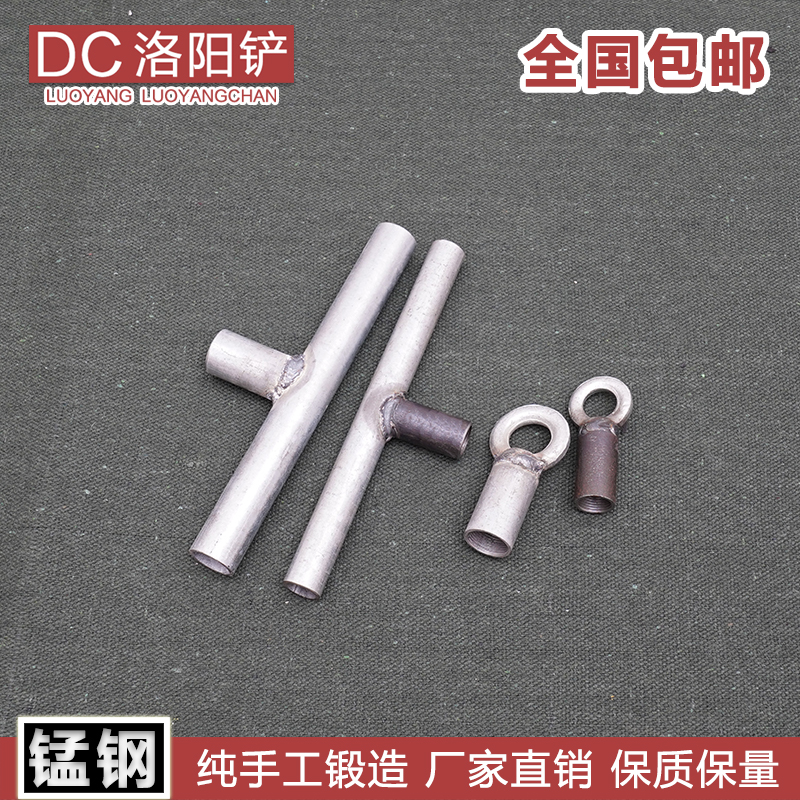 东城洛阳铲专用T型手把绳扣考古勘探打孔取土