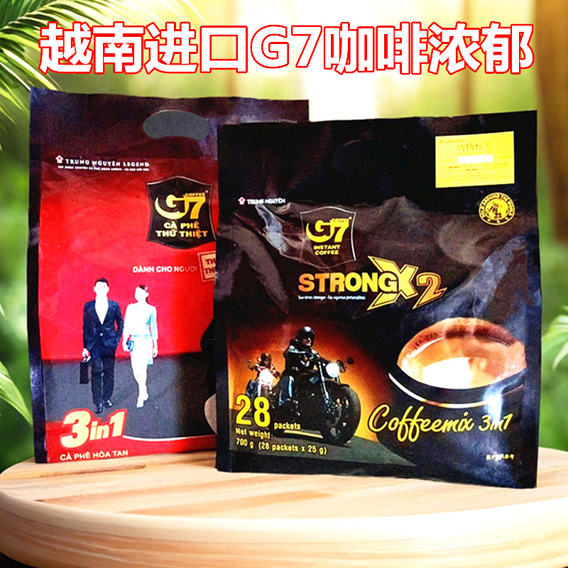 正宗越南中原g7咖啡浓郁三合一
