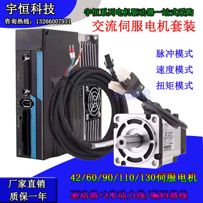 200W400W750W/60/80/110/130法兰小型交流伺服220V电机驱动器套装