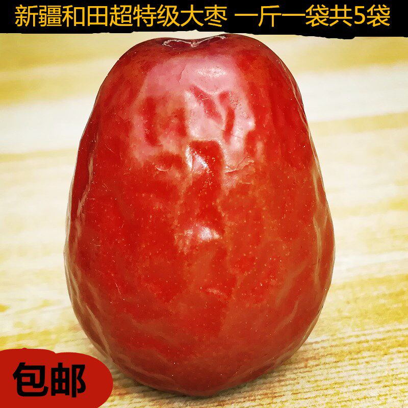 新枣新疆和田霸王六星骏枣大红枣超特级枣2500g箱特产大红枣包邮