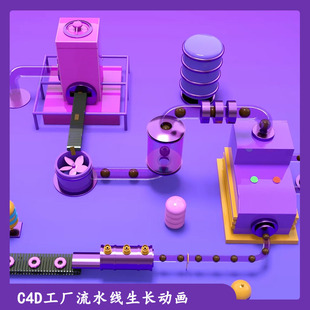 C4D工厂流水线动画工程文件oc渲染甜圈圈巧克力豆生产线生长动画
