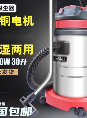 白云嘉美BF575B吸尘吸水机家用洗车工商业用桶式吸尘器30升1500W