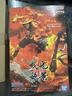 【活动】现货 眼镜厂 海贼王 火拳 艾斯 战光绝景 景品 手办全新