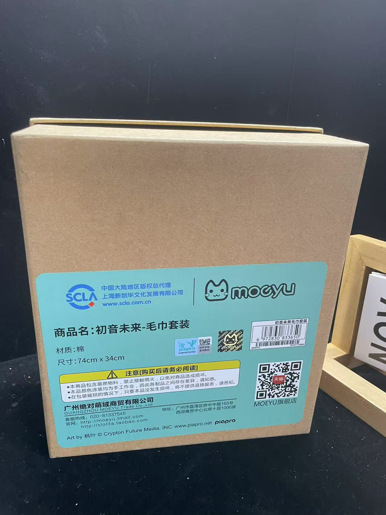 【活动】初音未来周边毛巾棉吸水超柔浴巾动漫miku可爱Q版洗脸巾