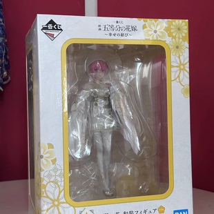 【活动】万代五等分的花嫁一番赏白无垢1.0 中野一花全新未拆