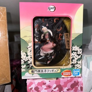 【活动】万代 BNTSH限定 一番赏 鬼灭之刃 祢豆子 执刀在黎明景品