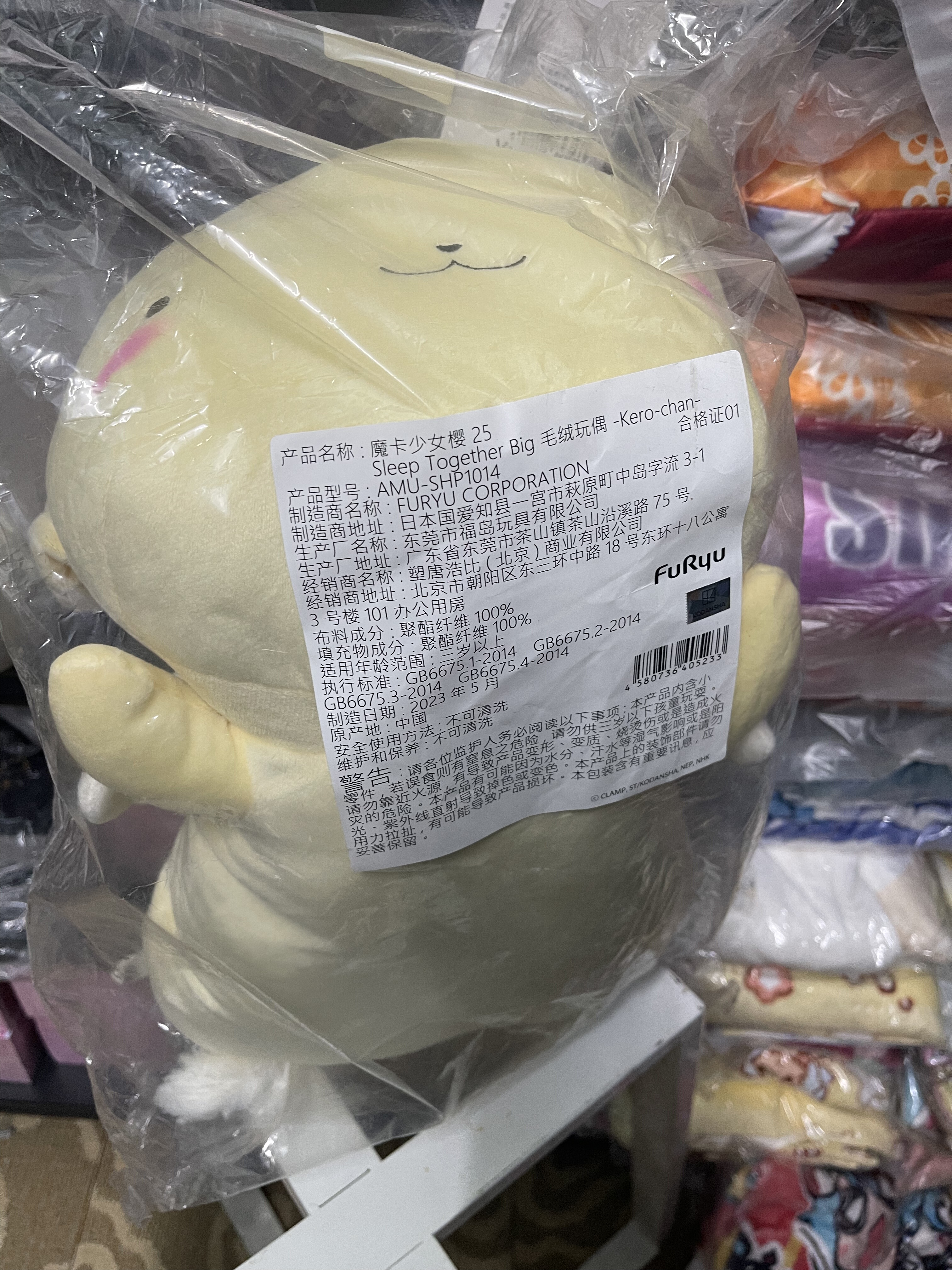 【现货】FuRyu魔卡少女樱小可大号趴趴毛绒抱枕