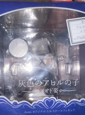 【活动】双翼社灰色小鸟女仆女生可爱手办模型Anmi WINGS 1/6现货