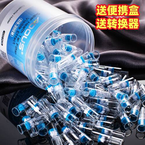 爱斗仕过滤烟嘴送中细转换器