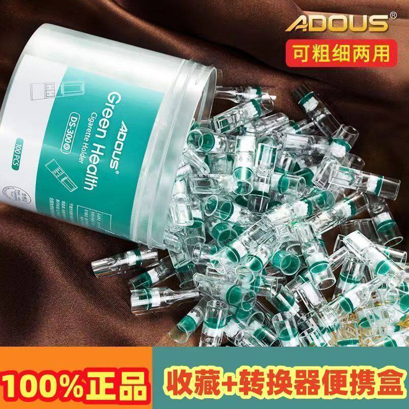爱斗仕烟嘴一次性烟嘴过滤器粗细两用烟嘴抽烟香烟过滤嘴过滤烟嘴