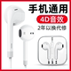 入耳式 Fanbiya 适用6s通用iPhone苹果6华为oppo小米vivo手机线安卓电脑5s圆孔3.5mm有线控耳塞式 耳机原裝正品