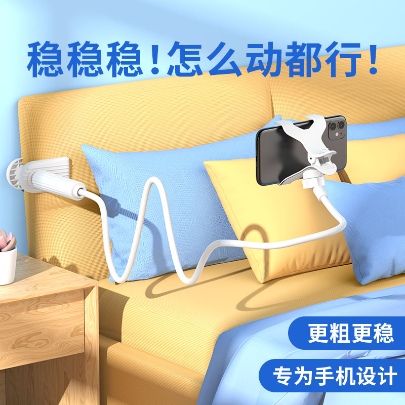 懒人手机支架床头桌面万能通用支撑架子夹子宿舍躺床上用支驾看电影