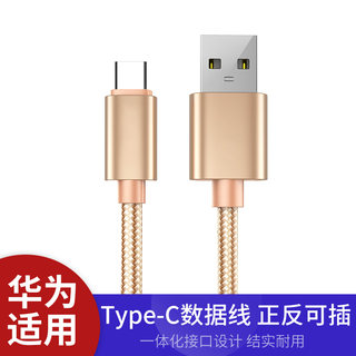 Type-c快充数据线加长2米适用华为p9p30畅享10plusmate30/20pro荣耀9x20v8v10nova5i/5z2sP20充电器