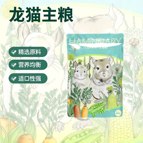 【傻傻龙猫】900克马祖瑞食物