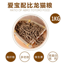 2斤 哈宝贝 爱宝配比龙猫粮食草粮主粮饲料苜蓿草