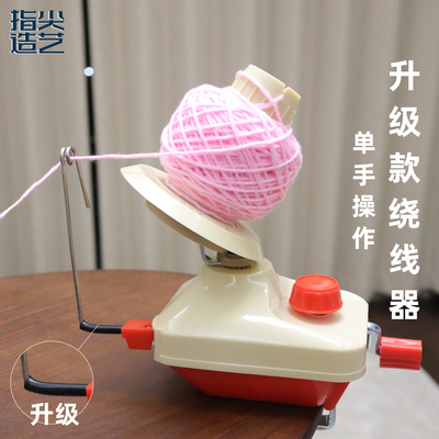 升级款毛线绕线器家用便携