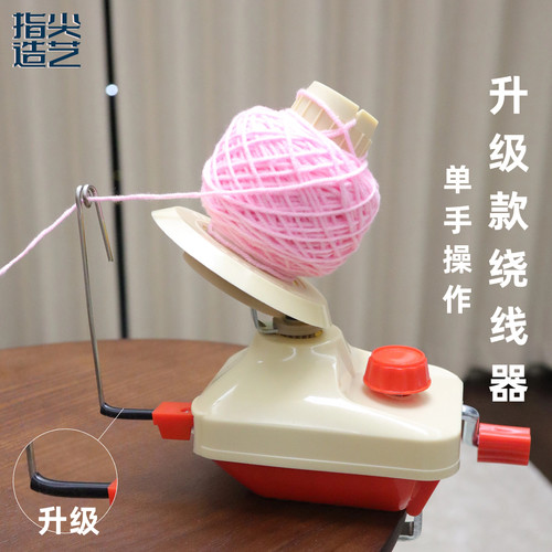 升级款毛线绕线器家用便携