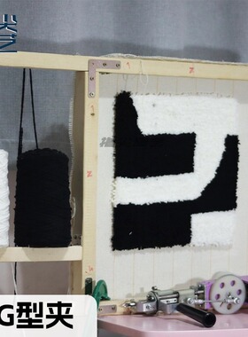 tufting框架 簇绒架子 榉木樟子松木 带毛线架 diy工具 材料 gun