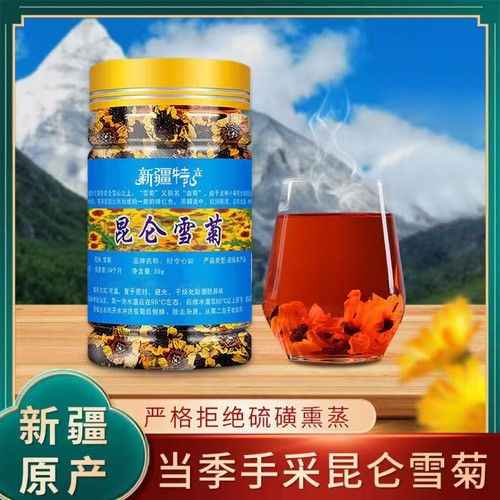 【新疆好物节】新疆昆仑雪菊耐冲泡菊花茶35g*5罐