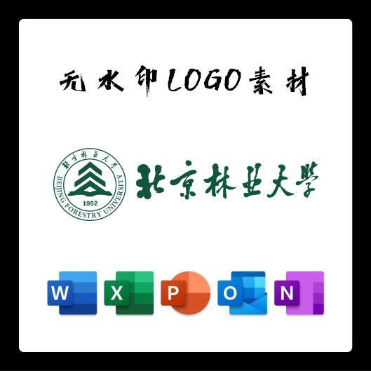 北京林业大学校徽PNG电子版LOGO透明底PPT矢量图PSD高清AI标志