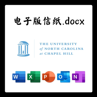 美国北卡罗来纳大学教堂山分校信纸推荐信草稿纸word版docx电子版
