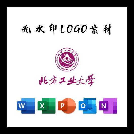 北方工业大学校徽PNG无水印LOGO透明底矢量图PSD标志AI高清