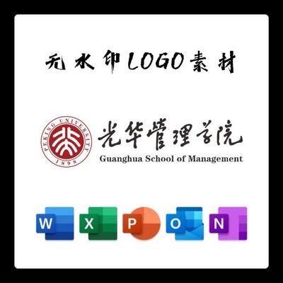 北大光华管理学院校徽PNG无水印LOGO透明底矢量图PSD标志AI高清