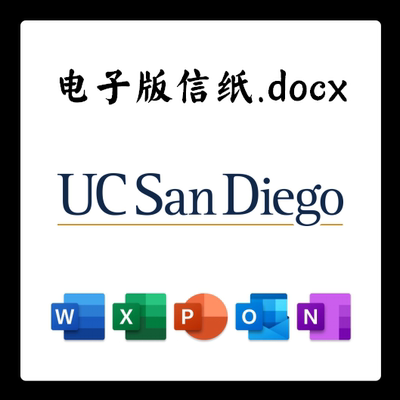 加州大学圣迭戈分校信纸电子版推荐信草稿纸word版docx电子版pdf