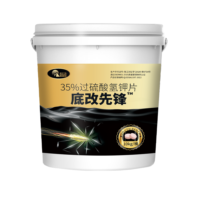 过硫酸氢钾片水产养殖复合盐净水增氧消毒杀菌鱼龙虾蟹塘用改底片