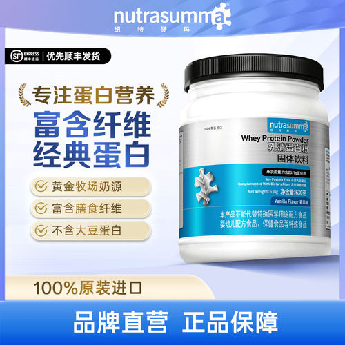 纽特舒玛乳清蛋白粉富含膳食纤维经典款香草味 630g/罐