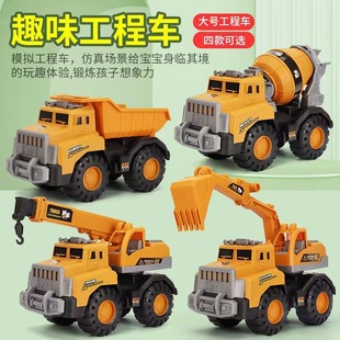 滑行惯性玩具车搅拌翻斗吊车挖掘机推土机 大号工程车小孩玩具套装