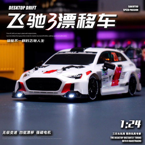 四驱高速RC漂移遥控拉力赛车