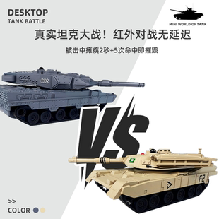 问南风小型遥控开炮对战坦克红外生命音效仿真亲子履带越野车玩具