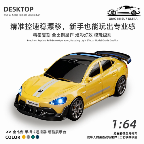 164RC漂移遥控SU7赛车