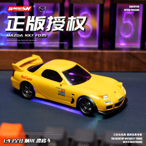 正版授权问南风1/43迷你RC桌面遥控车高速漂移车赛车模型摆件玩具 - 封面