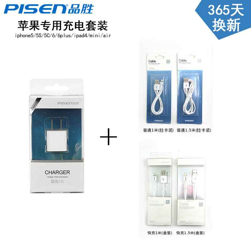 chargeur PISEN pour téléphones APPLE APPLE IPHONE5S - Ref 1294825 Image 3