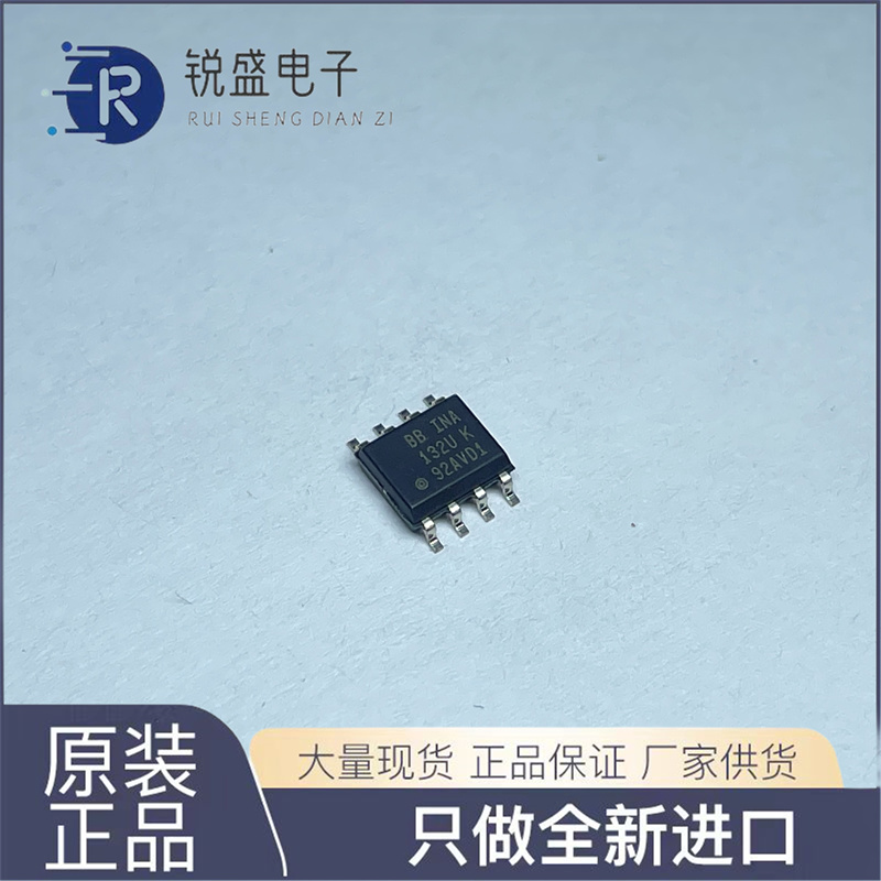 INA132UA INA132UA/2K5 132U SOP8 贴片 差分放大器 芯片